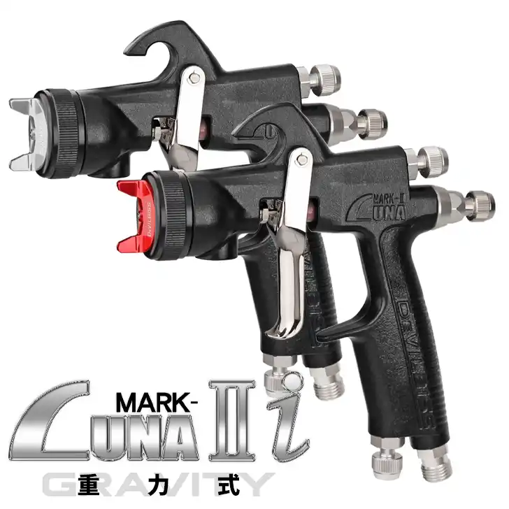 DeVILBISS デビルビス LUNA MARK-2 i 重力式スプレーガン シリーズ販売中-塗装機器と塗料の販売 プロホンポ