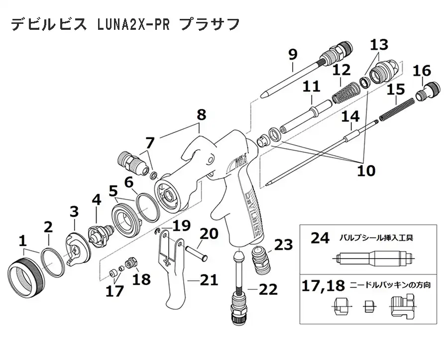 DeVILBISS デビルビス LUNA2X-PL 圧送式用 部品 の商品画像です
